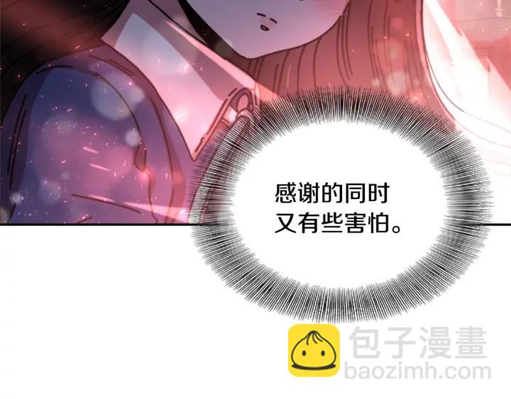 🍲重生为魔王的女儿 第37话 君主的粉丝 第41页