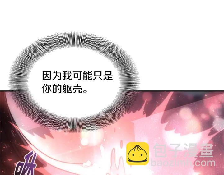 🍲重生为魔王的女儿 第37话 君主的粉丝 第42页