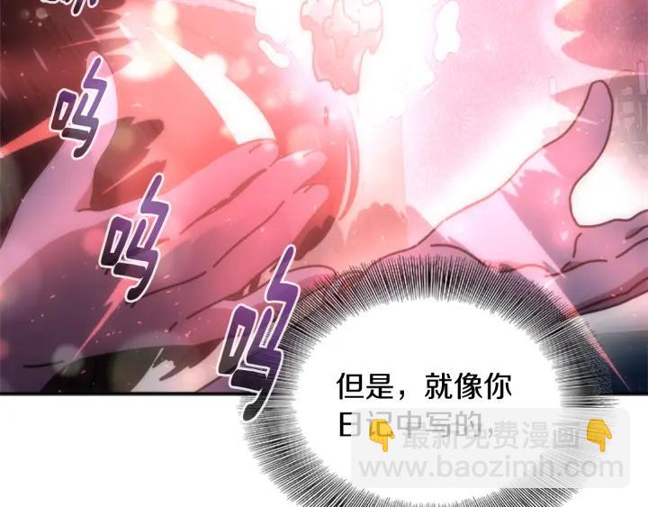 🍲重生为魔王的女儿 第37话 君主的粉丝 第43页