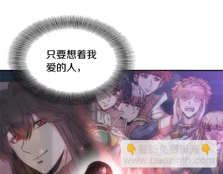 🍲重生为魔王的女儿 第37话 君主的粉丝 第45页