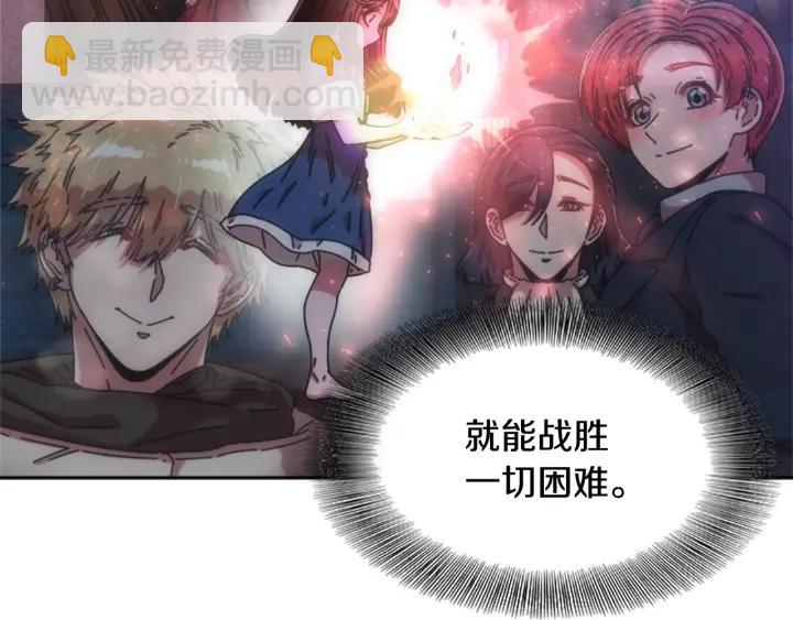 🍲重生为魔王的女儿 第37话 君主的粉丝 第46页