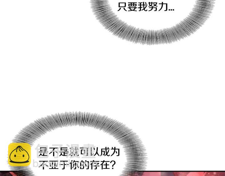 🍲重生为魔王的女儿 第37话 君主的粉丝 第49页