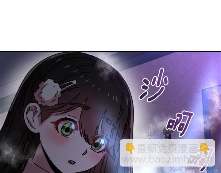 🍲重生为魔王的女儿 第37话 君主的粉丝 第6页
