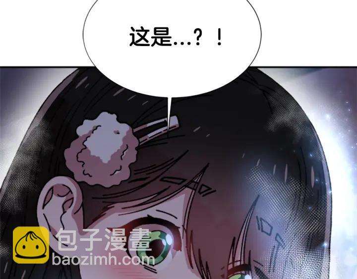 🍲重生为魔王的女儿 第37话 君主的粉丝 第8页