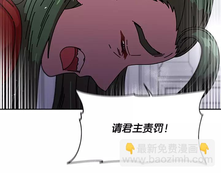 🍲重生为魔王的女儿 第39话 魔王爸爸的惊恐 第10页