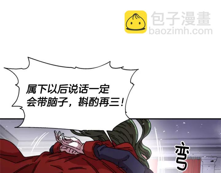🍲重生为魔王的女儿 第39话 魔王爸爸的惊恐 第11页