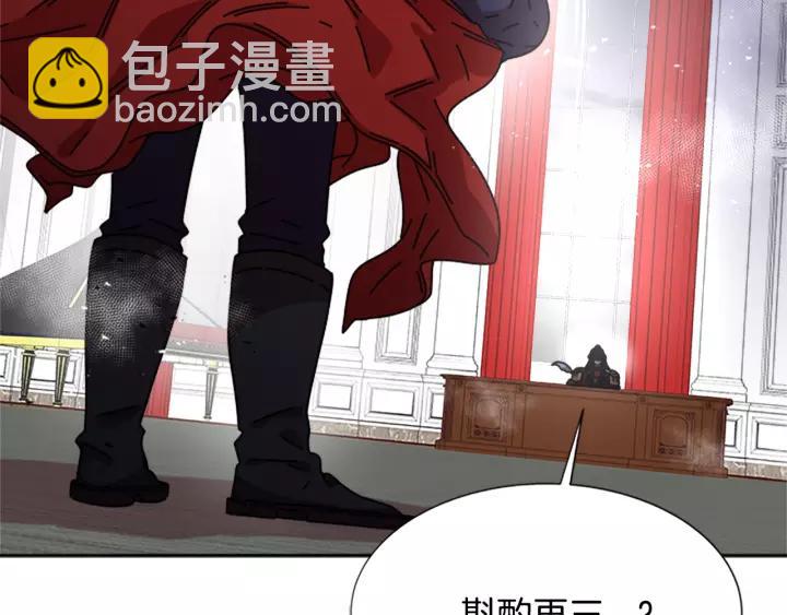 🍲重生为魔王的女儿 第39话 魔王爸爸的惊恐 第12页