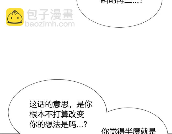 🍲重生为魔王的女儿 第39话 魔王爸爸的惊恐 第13页
