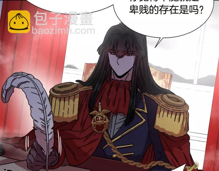 🍲重生为魔王的女儿 第39话 魔王爸爸的惊恐 第14页