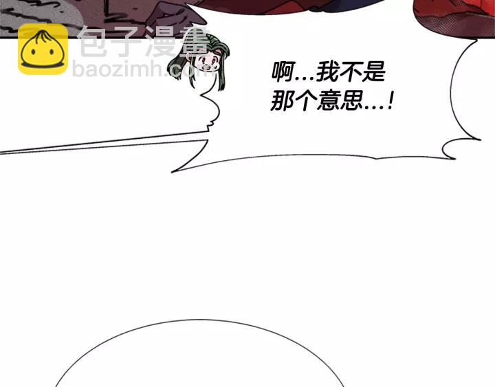 🍲重生为魔王的女儿 第39话 魔王爸爸的惊恐 第15页
