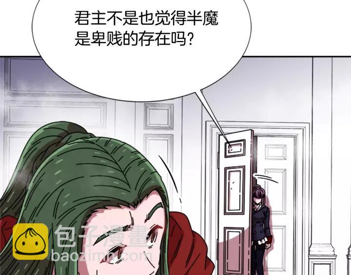 🍲重生为魔王的女儿 第39话 魔王爸爸的惊恐 第16页