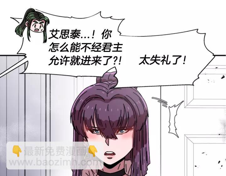 🍲重生为魔王的女儿 第39话 魔王爸爸的惊恐 第18页