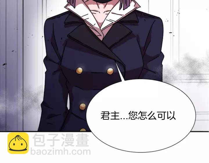 🍲重生为魔王的女儿 第39话 魔王爸爸的惊恐 第19页