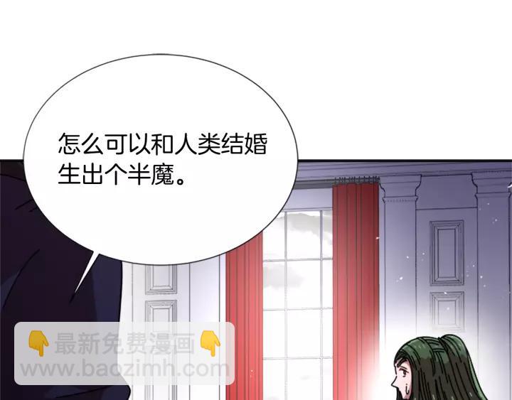 🍲重生为魔王的女儿 第39话 魔王爸爸的惊恐 第21页