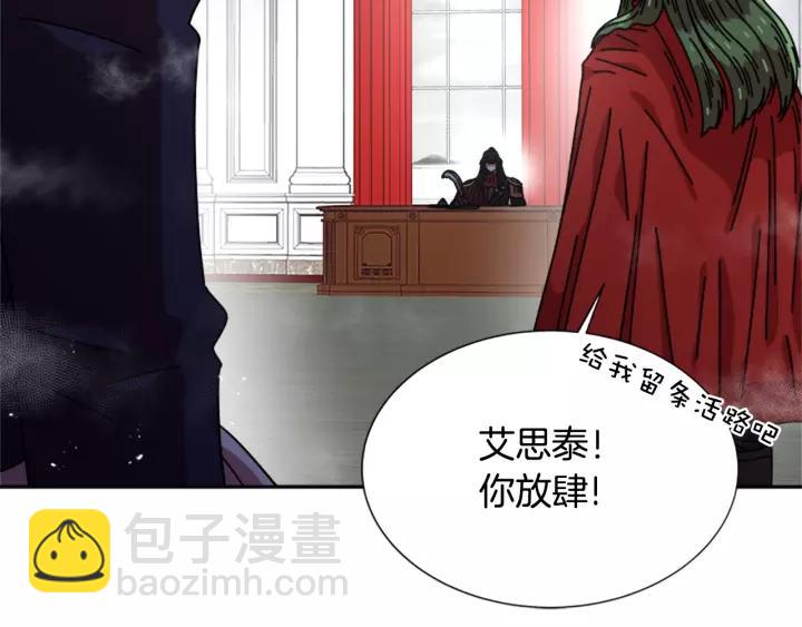 🍲重生为魔王的女儿 第39话 魔王爸爸的惊恐 第22页