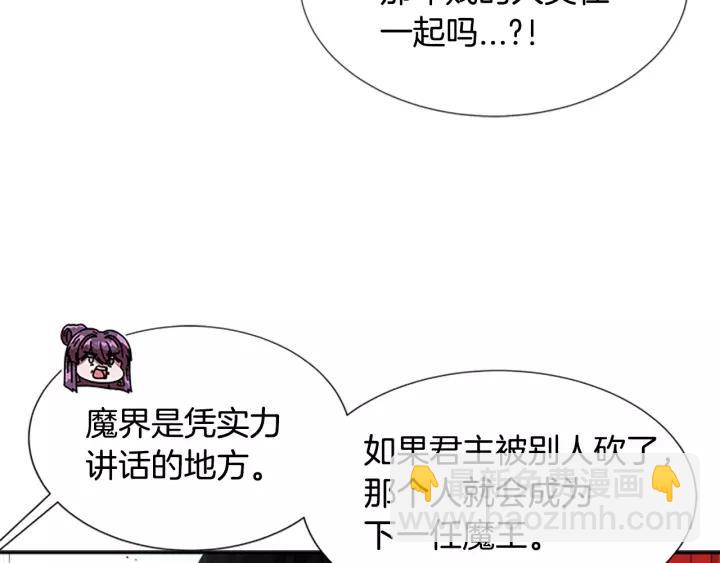 🍲重生为魔王的女儿 第39话 魔王爸爸的惊恐 第25页