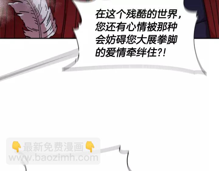 🍲重生为魔王的女儿 第39话 魔王爸爸的惊恐 第27页