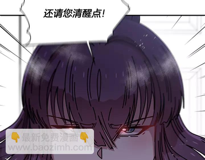🍲重生为魔王的女儿 第39话 魔王爸爸的惊恐 第28页