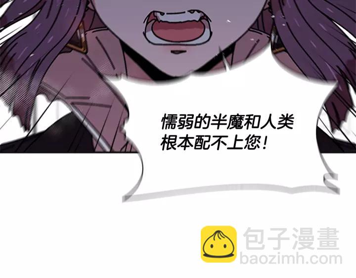 🍲重生为魔王的女儿 第39话 魔王爸爸的惊恐 第29页