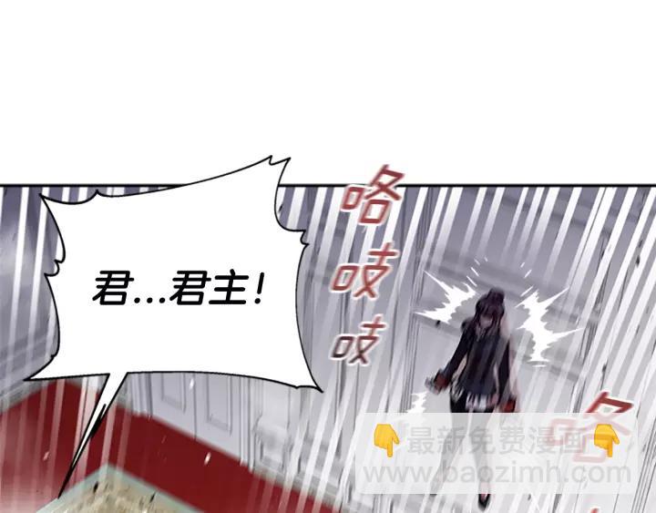 🍲重生为魔王的女儿 第39话 魔王爸爸的惊恐 第35页