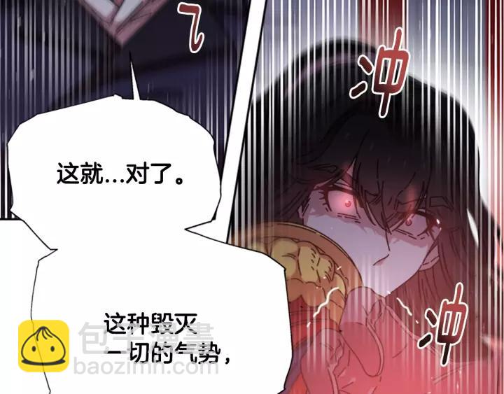 🍲重生为魔王的女儿 第39话 魔王爸爸的惊恐 第38页