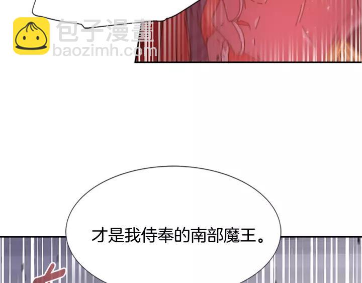 🍲重生为魔王的女儿 第39话 魔王爸爸的惊恐 第39页