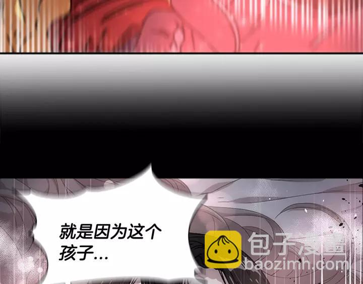 🍲重生为魔王的女儿 第39话 魔王爸爸的惊恐 第43页
