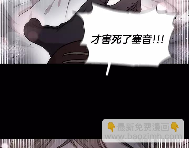 🍲重生为魔王的女儿 第39话 魔王爸爸的惊恐 第45页