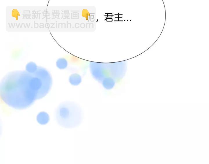 🍲重生为魔王的女儿 第39话 魔王爸爸的惊恐 第5页
