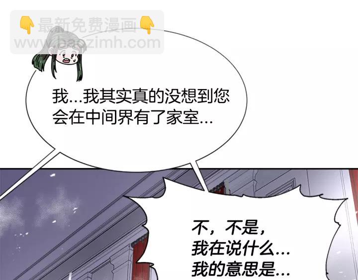 🍲重生为魔王的女儿 第39话 魔王爸爸的惊恐 第7页