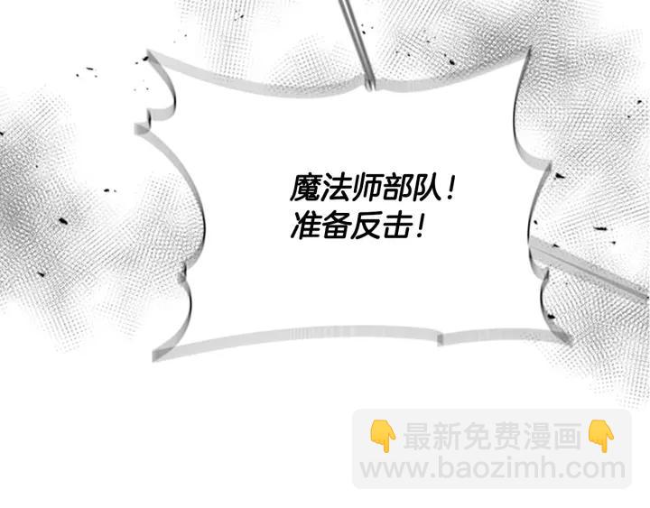 🍲重生为魔王的女儿 第41话 爸爸的战书 第14页