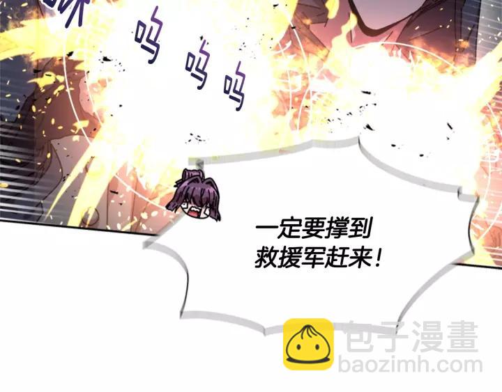 🍲重生为魔王的女儿 第41话 爸爸的战书 第17页