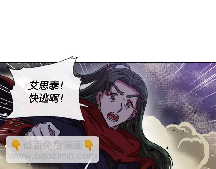 🍲重生为魔王的女儿 第41话 爸爸的战书 第22页