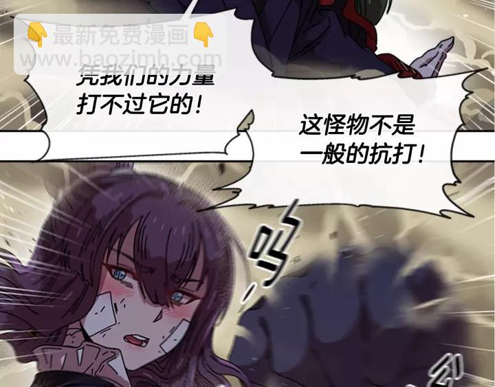 🍲重生为魔王的女儿 第41话 爸爸的战书 第23页