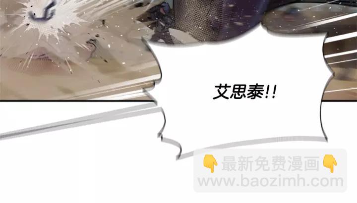 🍲重生为魔王的女儿 第41话 爸爸的战书 第28页