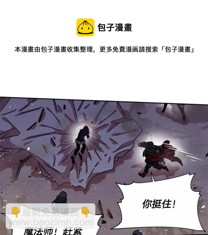 🍲重生为魔王的女儿 第41话 爸爸的战书 第29页