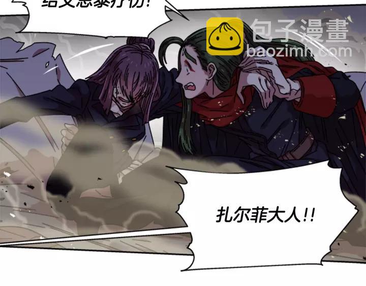 🍲重生为魔王的女儿 第41话 爸爸的战书 第30页