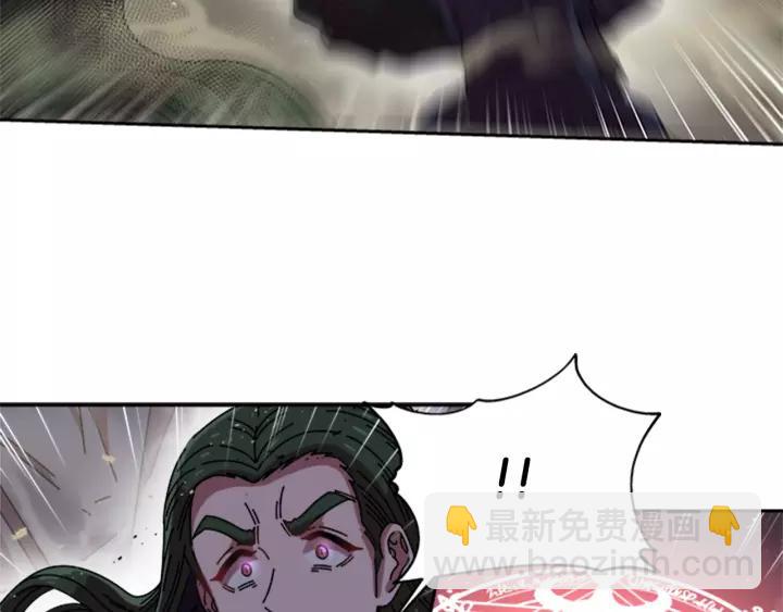 🍲重生为魔王的女儿 第41话 爸爸的战书 第33页