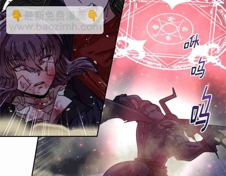 🍲重生为魔王的女儿 第41话 爸爸的战书 第34页