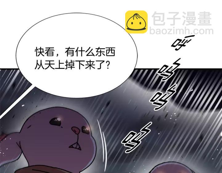 🍲重生为魔王的女儿 第41话 爸爸的战书 第4页