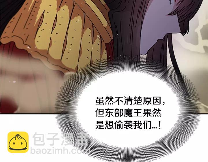 🍲重生为魔王的女儿 第41话 爸爸的战书 第44页