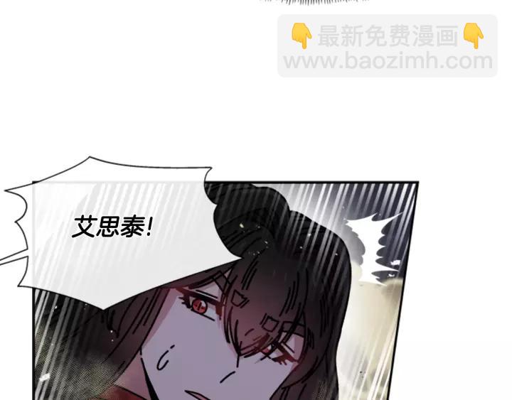 🍲重生为魔王的女儿 第41话 爸爸的战书 第45页