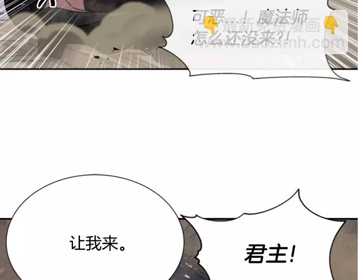 🍲重生为魔王的女儿 第41话 爸爸的战书 第47页