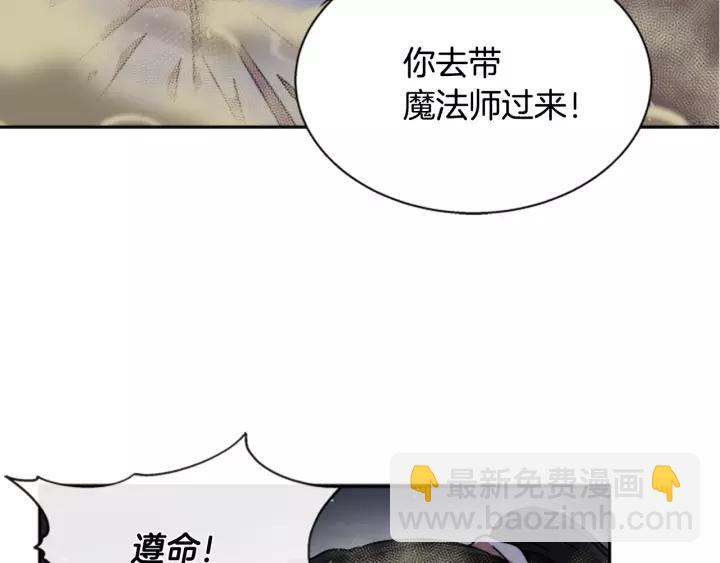 🍲重生为魔王的女儿 第41话 爸爸的战书 第49页