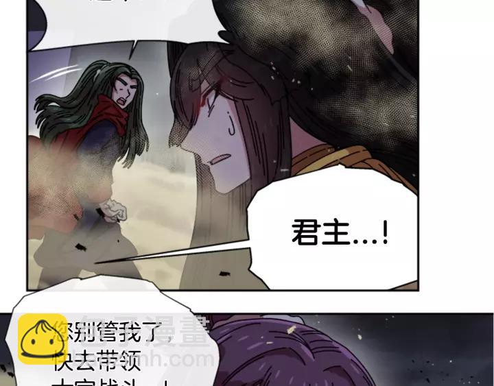 🍲重生为魔王的女儿 第41话 爸爸的战书 第50页