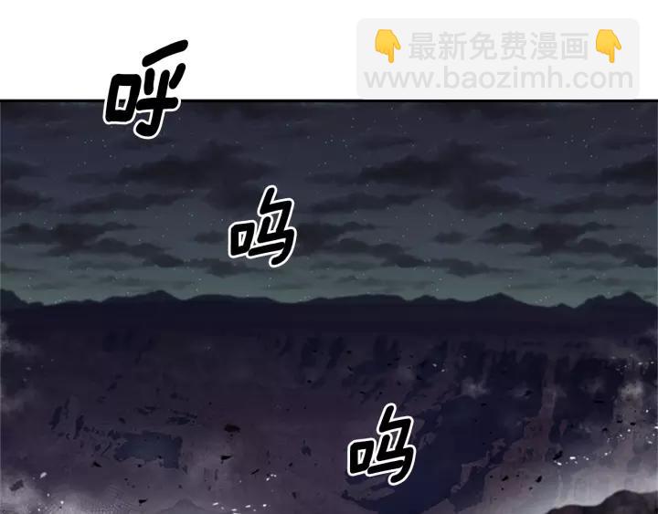 🍲重生为魔王的女儿 第43话 夜袭与守护 第13页