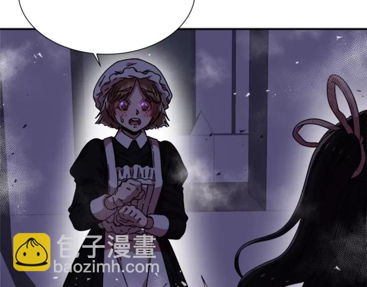 🍲重生为魔王的女儿 第43话 夜袭与守护 第19页