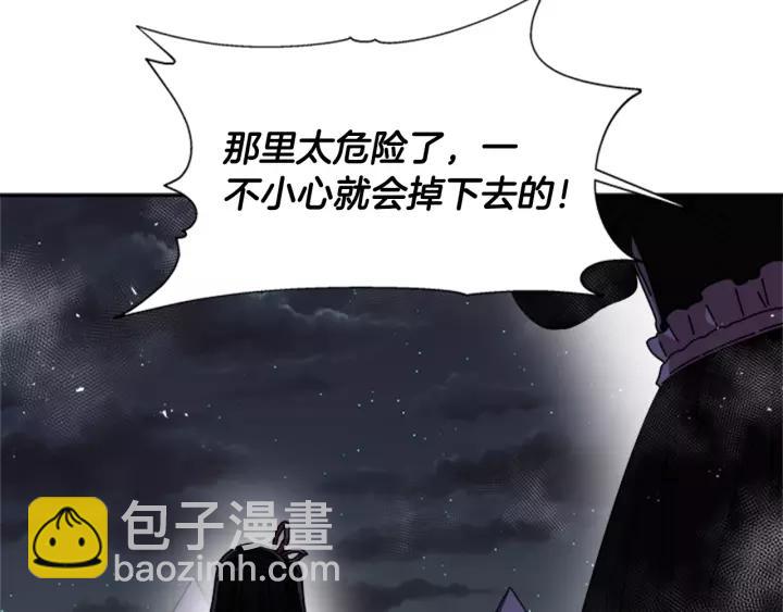 🍲重生为魔王的女儿 第43话 夜袭与守护 第21页