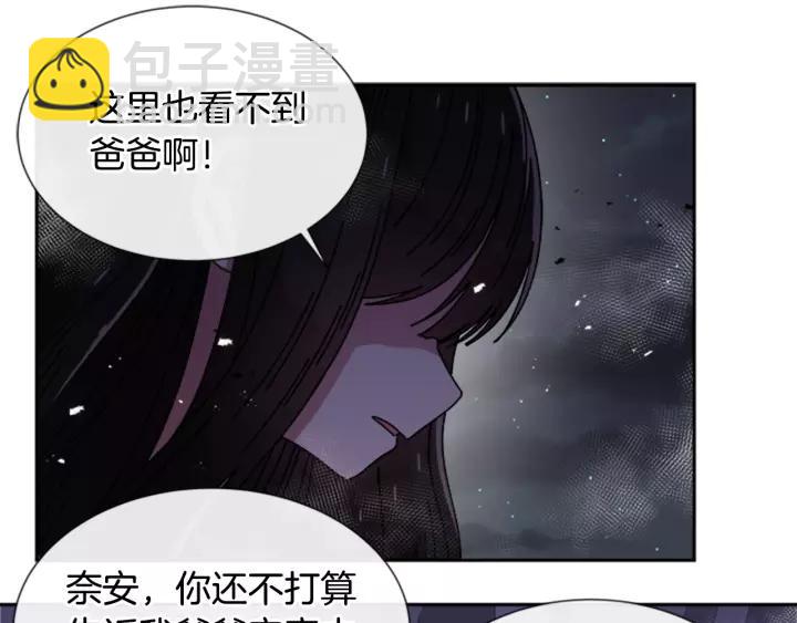 🍲重生为魔王的女儿 第43话 夜袭与守护 第23页