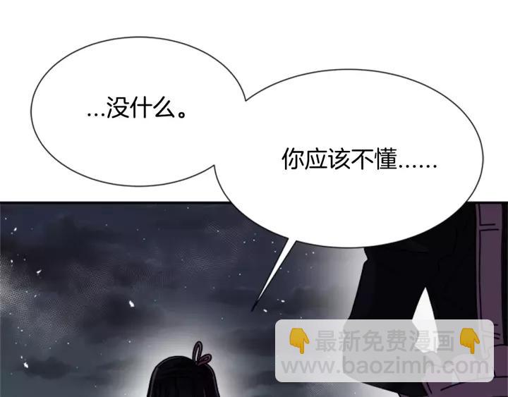 🍲重生为魔王的女儿 第43话 夜袭与守护 第28页